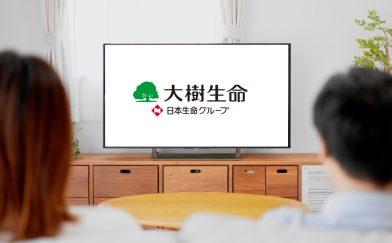 大樹生命CM紹介