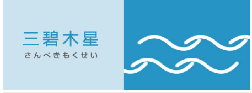 三碧木星