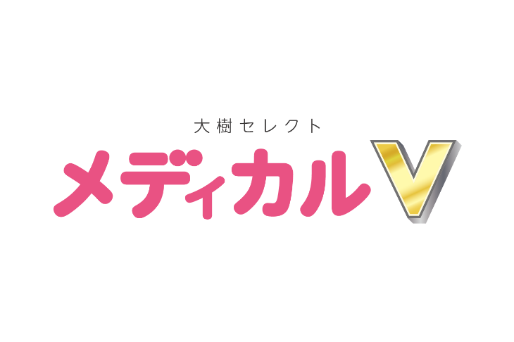 医療保障を準備したい方に