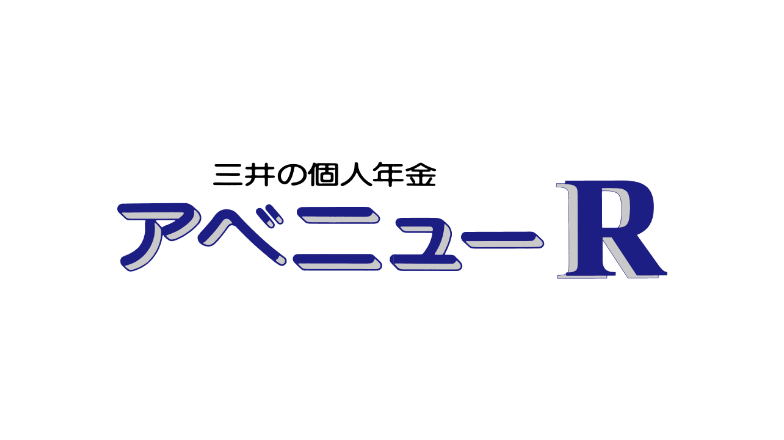 アベニュー-R