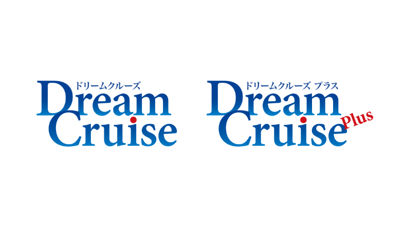 ドリームクルーズ ドリームクルーズプラス