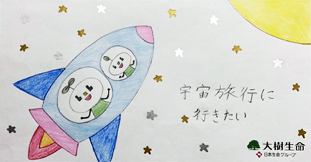 宇宙旅行に行きたいこつりん。