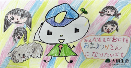 おまわりさんこつりん。