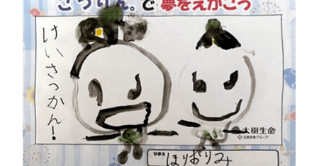 警察官こつりん。