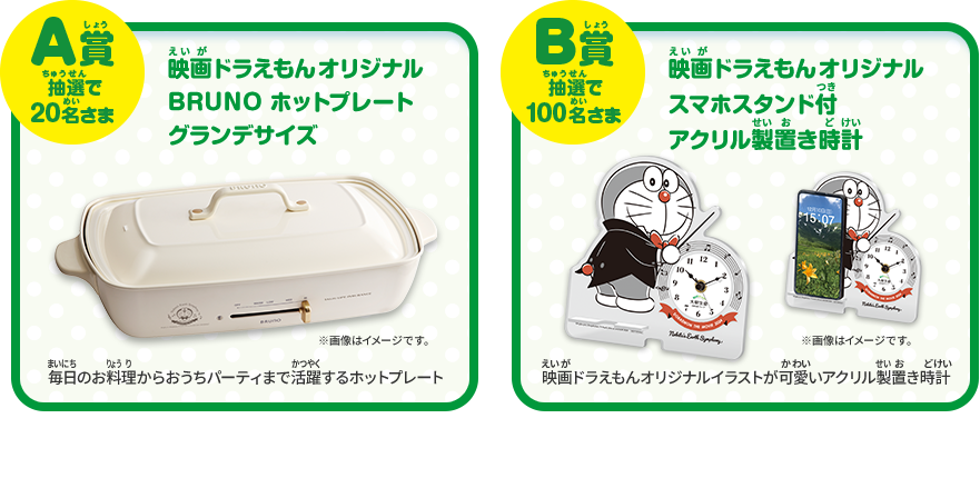 A賞