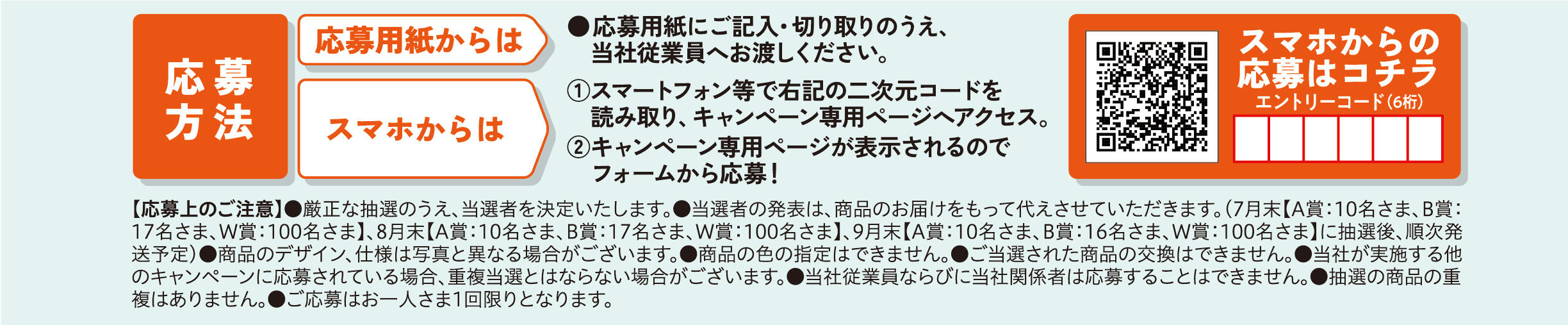 抽選で素敵なプレゼントが当たる！