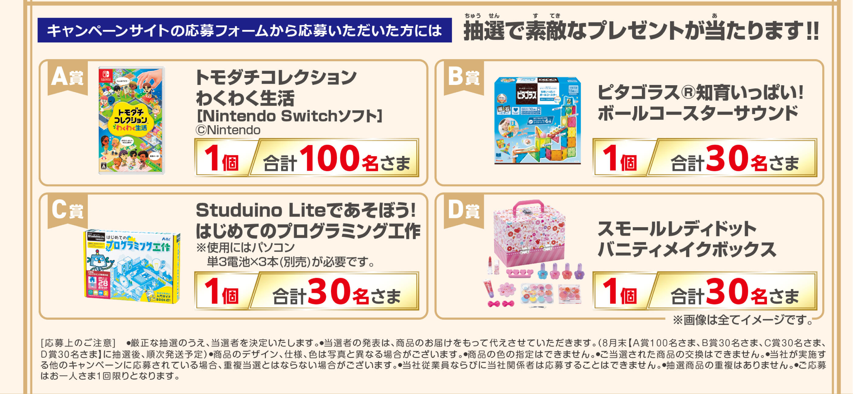 「なりたいお仕事大募集！キャンペーン」