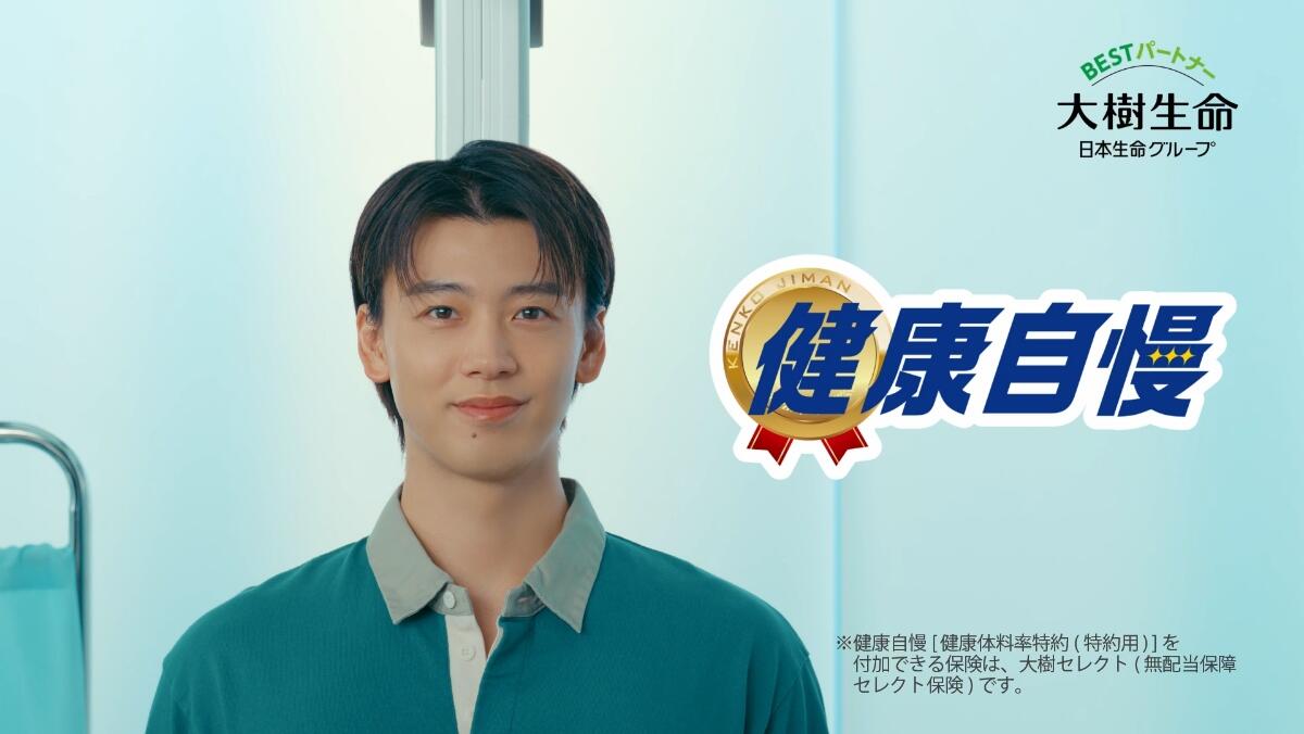 「健康自慢 保険料が、やす子」篇