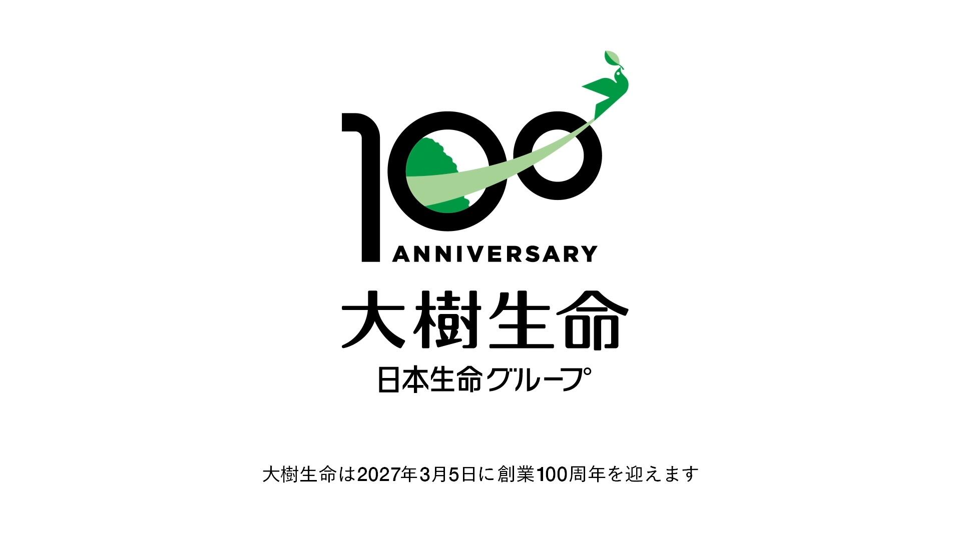 「ありがとうの大樹」篇