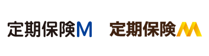 定期保険M