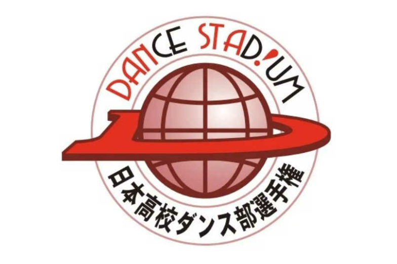 日本高校ダンス部選手権大会