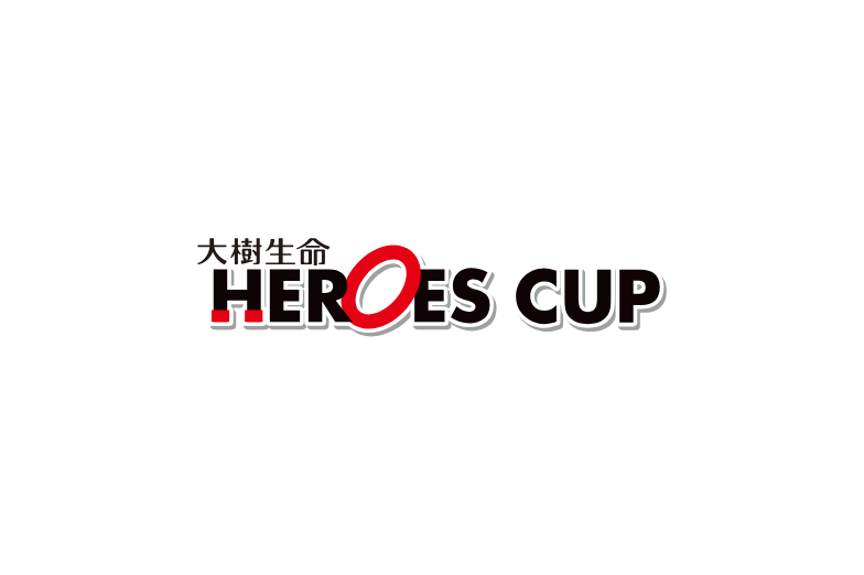 大樹生命 ヒーローズカップ