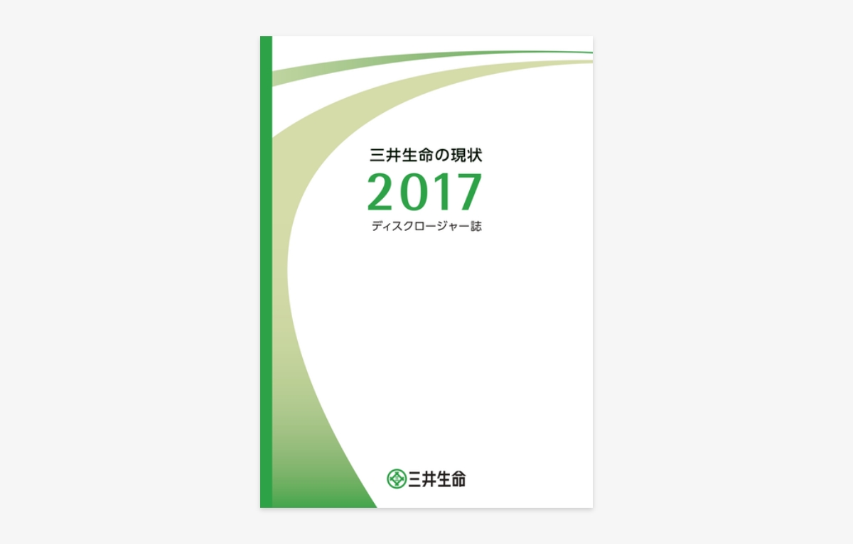 三井生命の現状2017