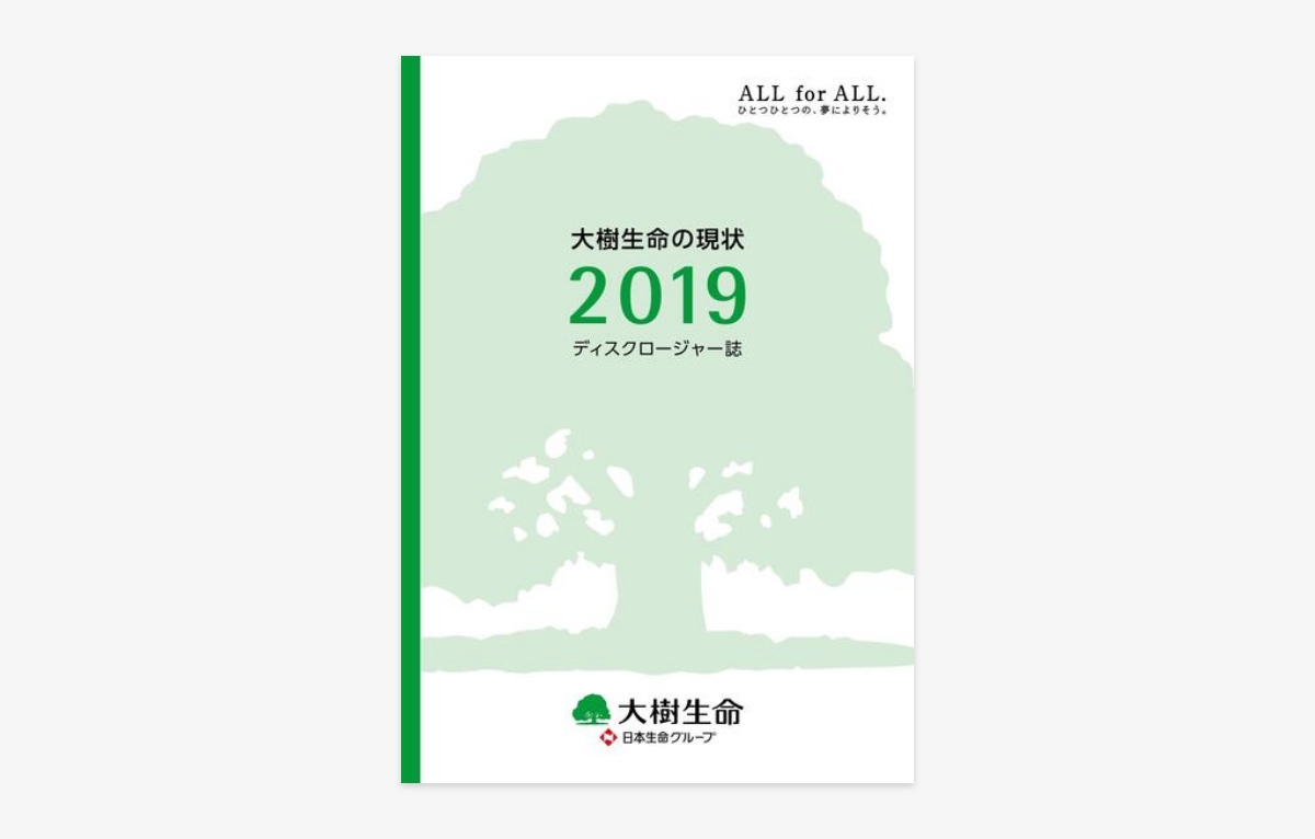 大樹生命の現状2019