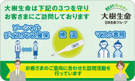 コロナ 生命 保険 自宅 療養