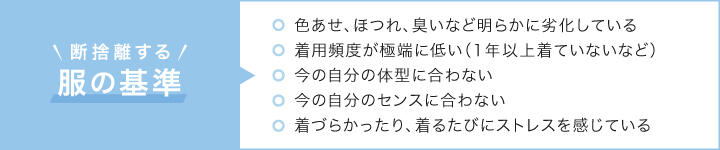 （参考書籍：やましたひでこ著「見てわかる、断捨離［決定版］」マガジンハウス、2017年）