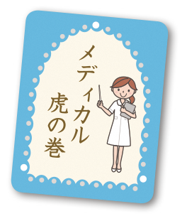 患者数も多い代表的な2つの膠原病