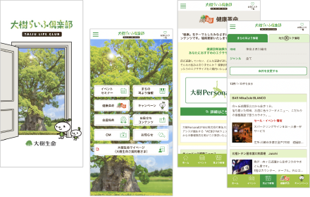 生命 大樹