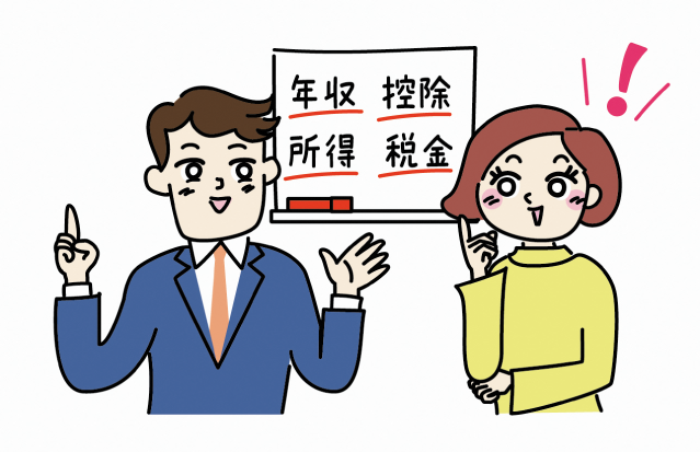 源泉徴収票