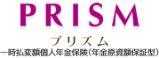 prism_logo01.gif