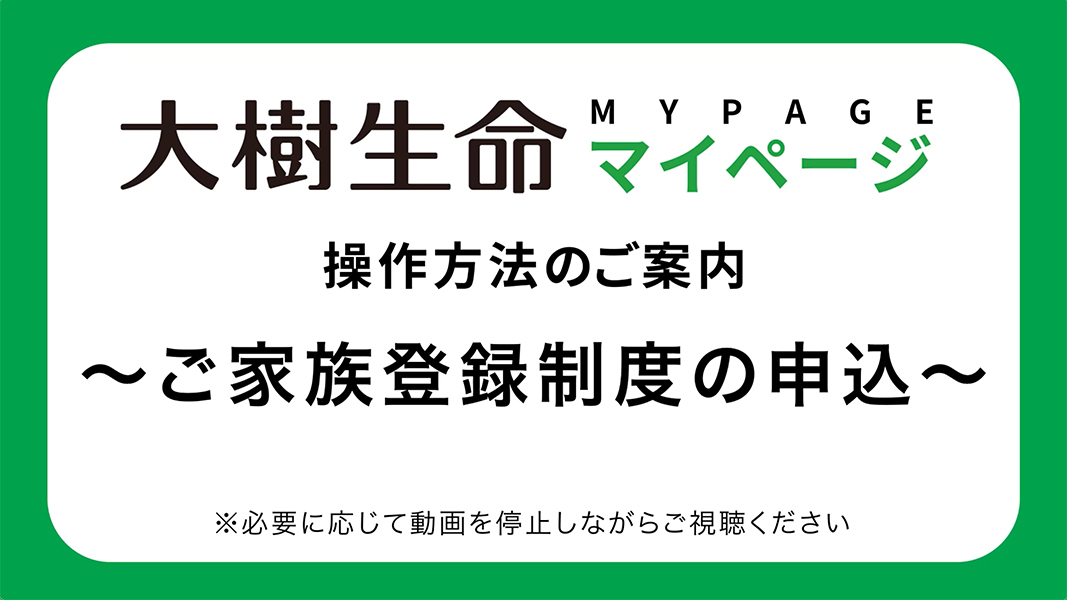 マイページ 動画