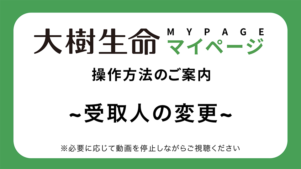 マイページ 動画