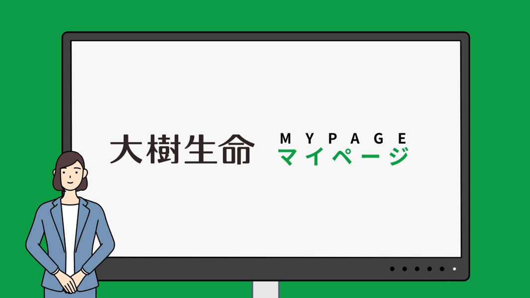 マイページ 動画