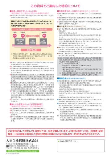 大樹セレクト メディカルVチラシ 2026年4月版