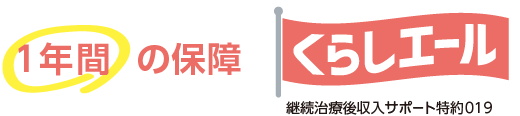 大樹生命保険株式会社 大樹セレクト 働く人応援ほけん