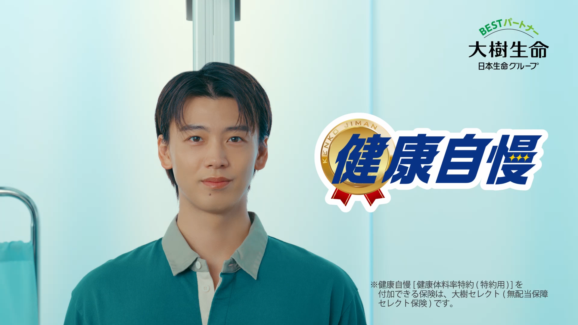 テレビCM放映中！