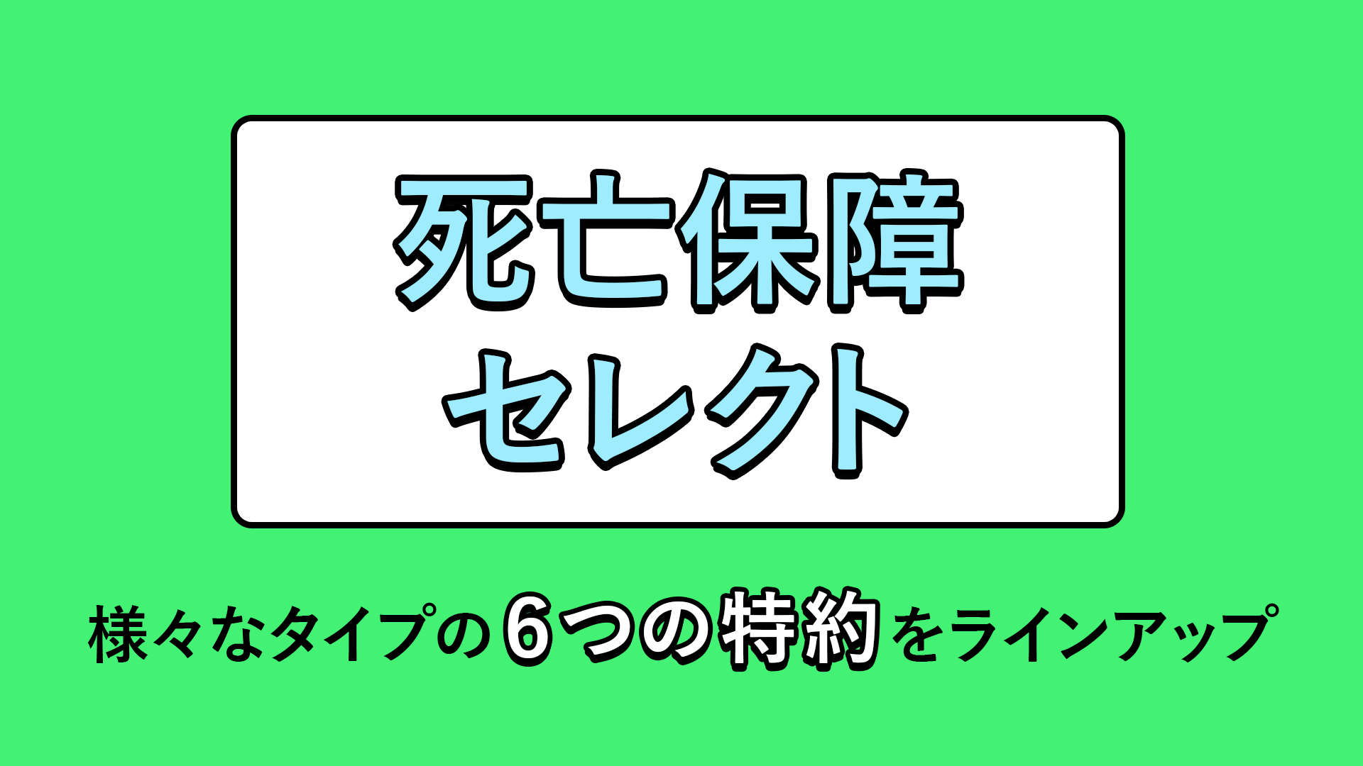 taiju_tokuyaku_shibou.png