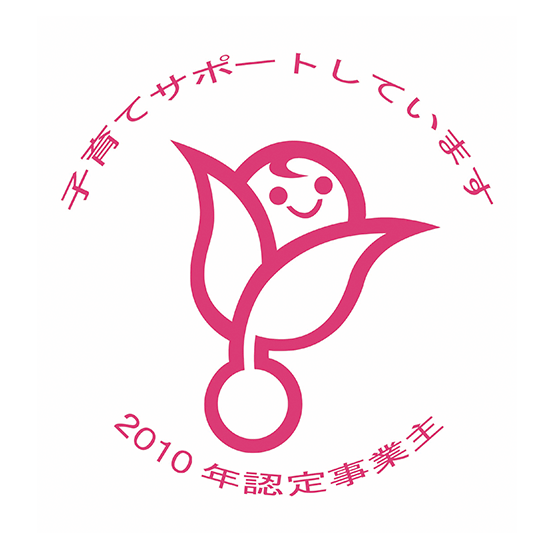 くるみん