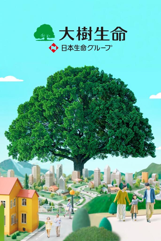 大樹生命保険株式会社